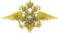 Министерство внутренних дел Российской Федерации